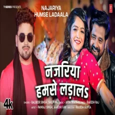 Najariya Humse Ladaala Balbeer Singh Shilpi Raj Latest Bhojpuri Song 2025 Najariya Humse Ladaala Balbeer Singh Shilpi Raj Latest Bhojpuri Song 2025