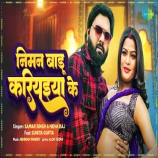 Niman Badu Kariyaiya Ke Samar Singh & Neha Raj New Bhojpuri Song Niman Badu Kariyaiya Ke Samar Singh & Neha Raj New Bhojpuri Song