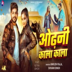 Odhani Kala Kala Ankush Raja Shivani Singh Astha Singh Bhojpuri Odhani Kala Kala Ankush Raja Shivani Singh Astha Singh Bhojpuri