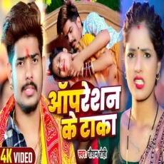 OPRESAN KE TAKA Raushan Rohi New Magahi Song 2025 OPRESAN KE TAKA Raushan Rohi New Magahi Song 2025