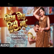 Piya Chhod Dihin Na Pawan Singh Bhojpuri Song Aastha Singh Piya Chhod Dihin Na Pawan Singh Bhojpuri Song Aastha Singh