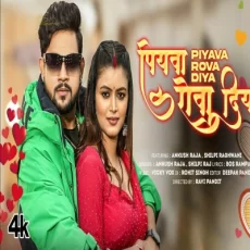 PIYAVA ROVA DIYA ANKUSH RAJA, SHILPI RAJ PIYAVA ROVA DIYA ANKUSH RAJA, SHILPI RAJ