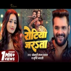ROTIYA JARTA Khesari Lal Yadav Shweta Mahara Shrishti Bharti Song 2024 ROTIYA JARTA Khesari Lal Yadav Shweta Mahara Shrishti Bharti Song 2024