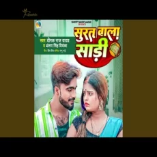 Surat Wala Sadi deepak raj yadav Surat Wala Sadi deepak raj yadav