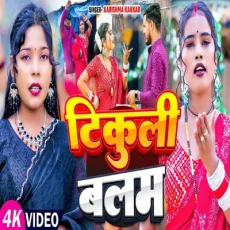 Tikuli Balam Karishma Kakkar New Song Tikuli Balam Karishma Kakkar New Song