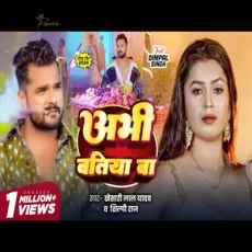 Abhi Batiya Ba Khesari Lal Yadav, Shilpi Raj Dimpal Singh New Song Abhi Batiya Ba Khesari Lal Yadav, Shilpi Raj Dimpal Singh New Song