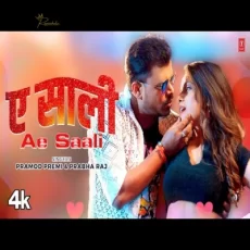 AE SAALI PRAMOD PREMI, PRABH RAJ T-Series AE SAALI PRAMOD PREMI, PRABH RAJ T-Series