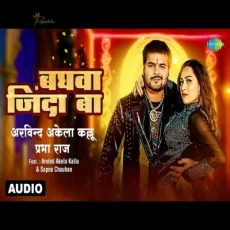Baghwa Zinda Ba Arvind Akela Kallu Prabha Raj Sapna C Bhojpuri Song Baghwa Zinda Ba Arvind Akela Kallu Prabha Raj Sapna C Bhojpuri Song