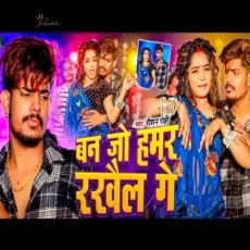 BAN JO HAMAR RAKHAIL GE Raushan Rohi New Maghi Song 2024 BAN JO HAMAR RAKHAIL GE Raushan Rohi New Maghi Song 2024