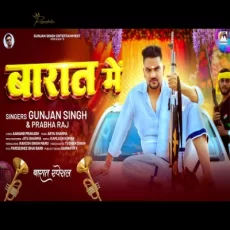 Barat Me Gunjan Singh Prabha Raj New Maghi Song Barat Me Gunjan Singh Prabha Raj New Maghi Song