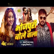 Bhojpuri Bole Wala Khesari Lal Yadav, Khushbu Tiwari KT Shweta Mahara Bhojpuri Bole Wala Khesari Lal Yadav, Khushbu Tiwari KT Shweta Mahara