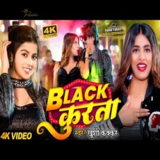 Black Kurta Khushi Kakkar Parul Yadav , Gaurav Bhojpuri New Song Black Kurta Khushi Kakkar Parul Yadav , Gaurav Bhojpuri New Song