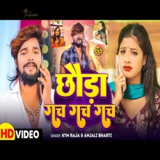 Chhauda Gach Gach Gach Ktm Raja & Anjali Bharti Maghi Song 2024 Chhauda Gach Gach Gach Ktm Raja & Anjali Bharti Maghi Song 2024