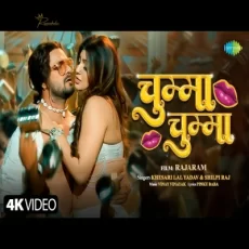 Chumma Chumma Bhojpuri song Chumma Chumma Bhojpuri song