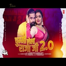 Chumma Lela Raja Ji 2.0 (Song)_ Rakesh Mishra Indu Sonali Superhit Bhojpuri Song 2024 Chumma Lela Raja Ji 2.0 (Song)_ Rakesh Mishra Indu Sonali Superhit Bhojpuri Song 2024