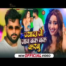 K Deb Blok Jadi Sak Karbu Tuntun Yadav New Bhojpuri Song 2024 K Deb Blok Jadi Sak Karbu Tuntun Yadav New Bhojpuri Song 2024