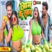 Aam Ke Swad  Khesari Lal Yadav Bhojpuri Song