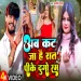 Ab Cut Ja Hai Raat  Aashish Yadav Maghi Jhumta Sad Song