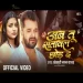 Ab Tu Satawal Chhod Da Khesari Lal Yadav   Astha Singh  Sad Song
