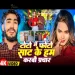 Ahir Star Kundan Lal Magahi Song