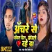 Anchre Se Bandhal Dil Bandhale Rahe Da  Mani Meraj & Vannu D Great  Chand Jee  SoNG