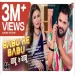 Babu Ke Babu  Khesari Lal Yadav New Bhojpuri Song 2025  Ft. Nisha Pandey