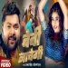 Baby Nachegi  Samar Singh & Shilpi Raj New Song 2025