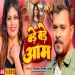 Bade Bade Aam  Pramod Premi Yadav Karishma Kakkar New Bhojpuri Song