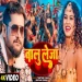 BALU LEJA Tuntun Yadav Shivani Singh  Bhojpuri New Song 2025