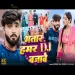 BHATAR HAMAR DJ BAJAWE Deepak Raj yadav & Sp Priyanka New Jhumta Maghi Video 2024