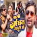 Chahali jaisan milal ji Abhay Lal Yadav Rinku Yaduwanshi  Latest Bhojpuri Song 2025