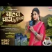 Chahat Chai Ke Chuski Priyanka Singh Mahi Shrivastava Vikash Yadav Ankit Singh bhojpuri Song