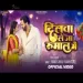 Dilwa Le Ja Rumaal Me  Pawan Singh New Bhojpuri Song 2025
