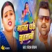 Gajar Dhake Sutatani Chandan Chanchal Ft Divya  New Bhojpuri Song