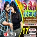 GE CHHAUDI DE DE NA UHE Saurabh Sugam Yadav Anjali Bharti  New Maghi Jhumta Song 2024