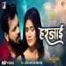 HARJAI Ajeet Anand & Neha Singh Nistha sad song song