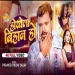 Hokheka bihan ho Pramod Premi Yadav  New bhojpuri Song 2025