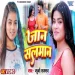 Jaan Salman Khushi Kakkar  Ft. Anuradha Yadav New Bhojpuri Song 2025