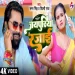 Jaypuriya Razai Samar Singh Shilpi Raj Bhojpuri Song