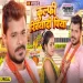 Kulfi Khiyadi Piya  Pramod Premi Yadav  Shivani Singh Bhojpuri Song