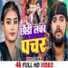 Lachar Pachar  KTM Raja & Anjali Bharti Jhumta Song 2025