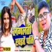 Langlati Khaihe Pati  Pradeshi Piya Yadav New Bhojpuri Song 2025