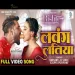 Lawang Latiya  Khesari Lal Yadav, Rati Pandey  Kalpana Patowary Song
