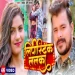 Lipistic Lalka Pramod Premi Yadav New Bhojpuri Song