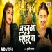Majanua Mashhur Baa Khushi Kakkar New Bhojpuri Song 2025