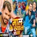 MAL KE KHYAL AAWAT Pramod Premi Yadav  Bhojpuri New Song 2025