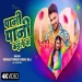 Pani Pani Kaile Ba  Nishant Singh & Neha Raj  New Bhojpuri Song