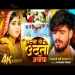 Patna se uthate arthi Ashish Yadav Ashish Yadav Magahi Sad Song
