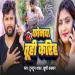 Phonwa Tuhi Kariha  Tuntun Yadav Khushi Kakkar  New Bhojpuri Song