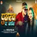 Puarwa Ae Jaan Golu Raja New Bhojpuri Song 2025